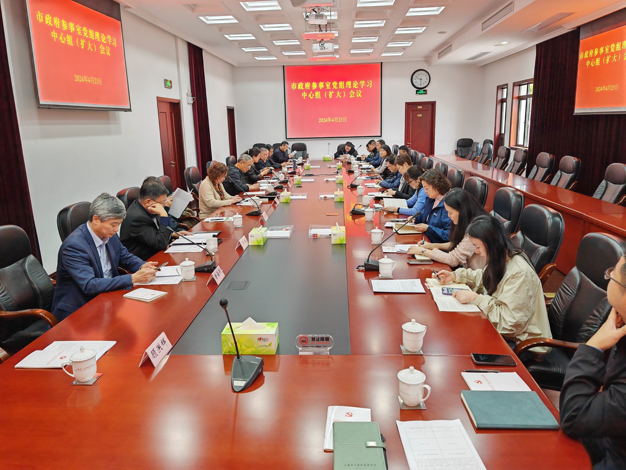 参事室召开党组理论学习中心组（扩大）会议 专题学习《中国共产党纪律处分条例》