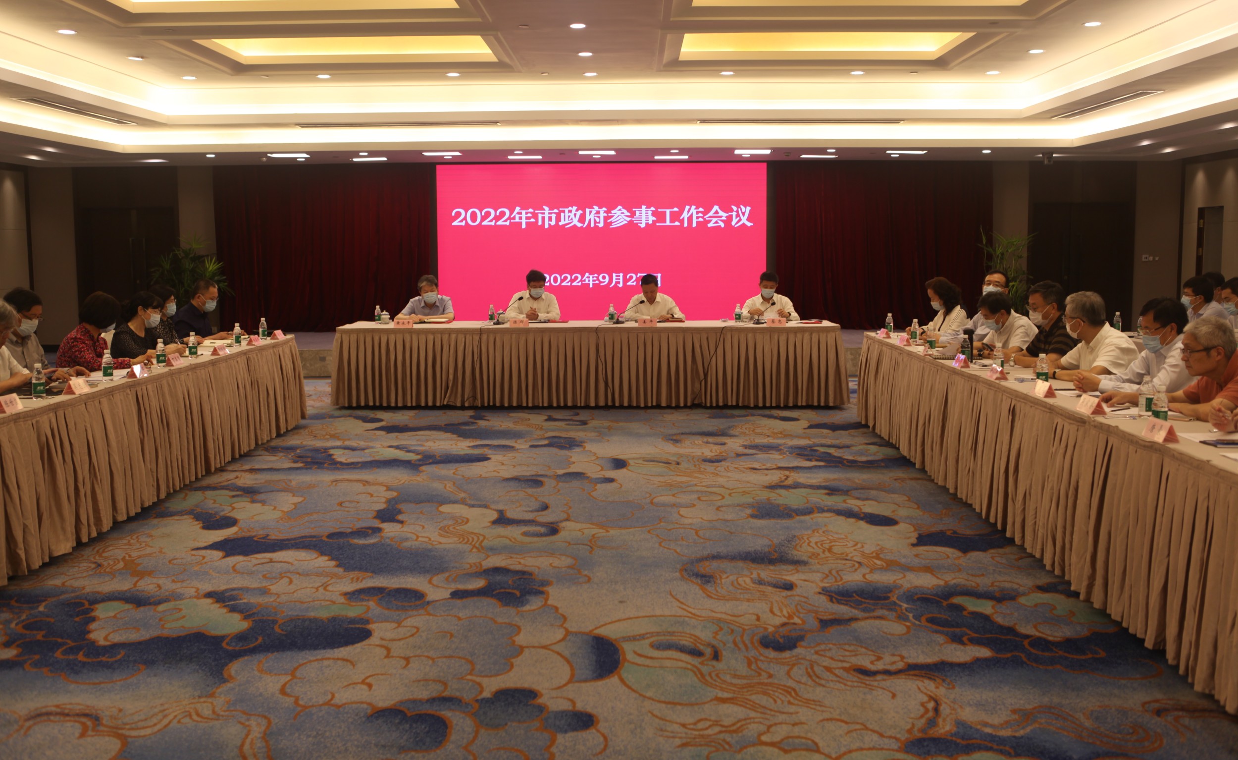 2022年市政府参事工作会议举行