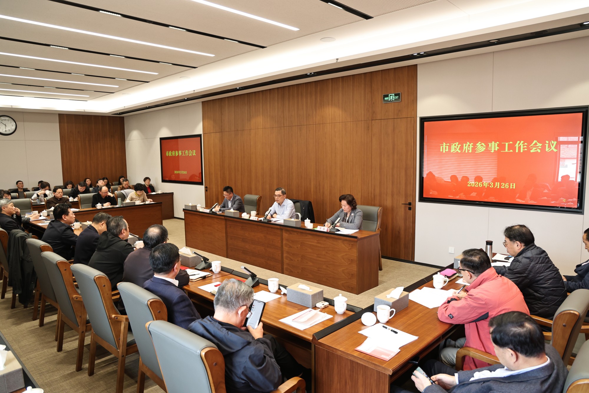 凝聚共识聚合力 精准建言出实招 2026年市政府参事工作会议举行