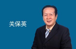 关保英.jpg