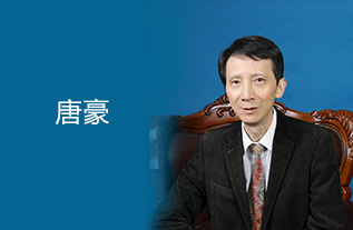 唐豪.jpg