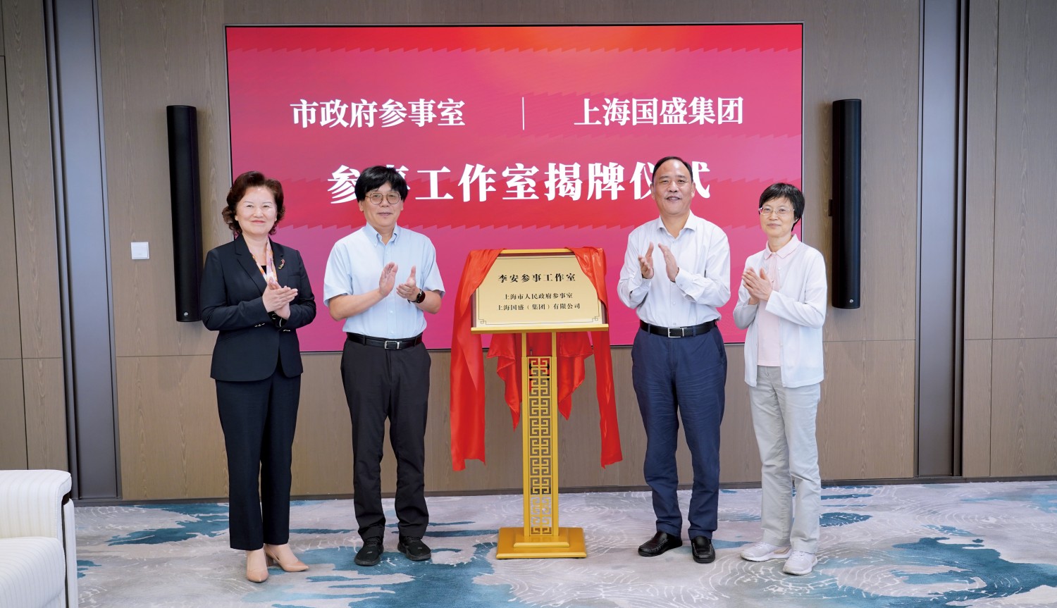 李安参事工作室揭牌