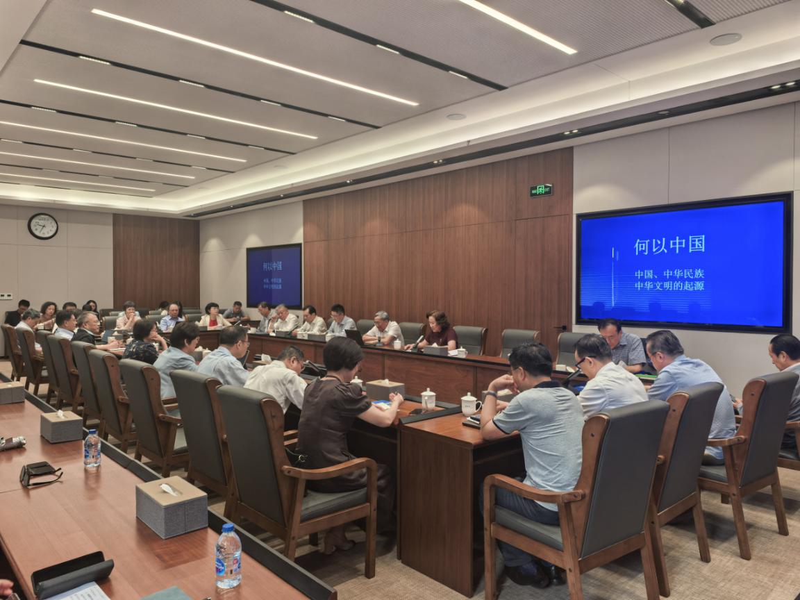 葛剑雄应邀出席参事集中学习会并作专题报告