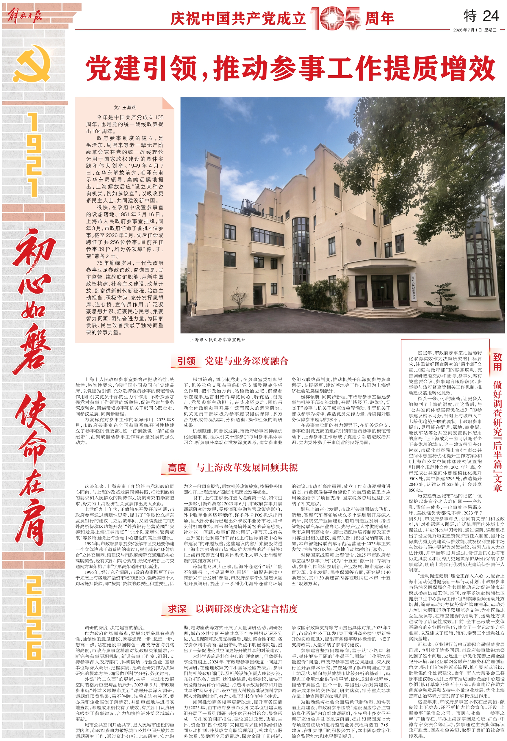 page_te240701.jpg