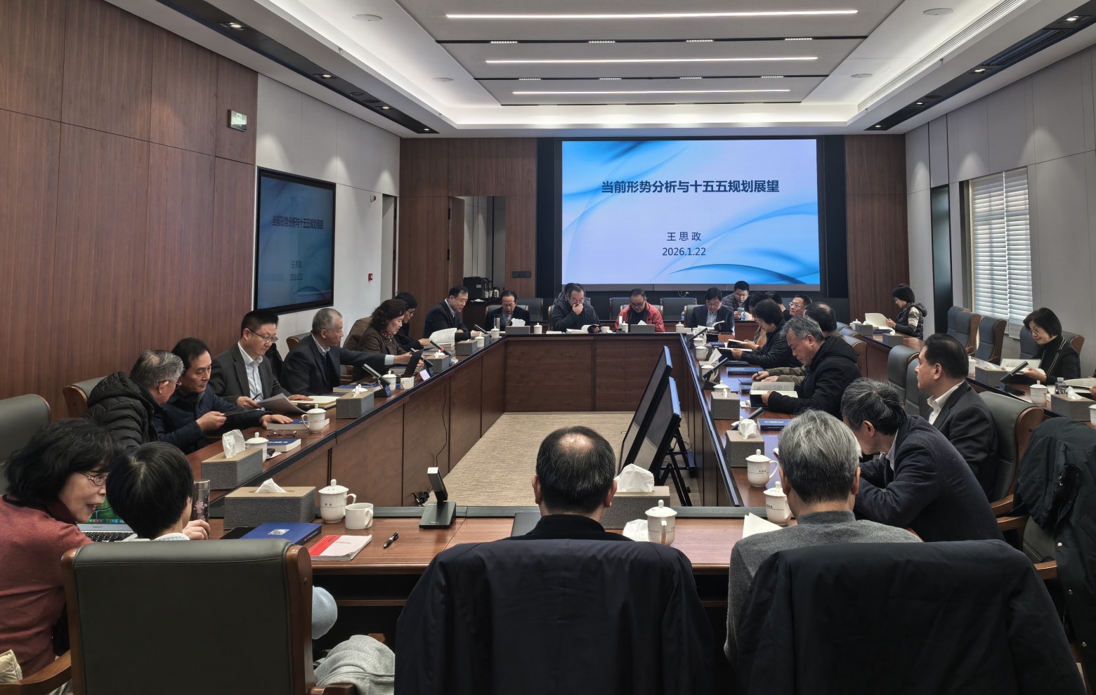 王思政应邀出席参事集中学习会并作专题报告