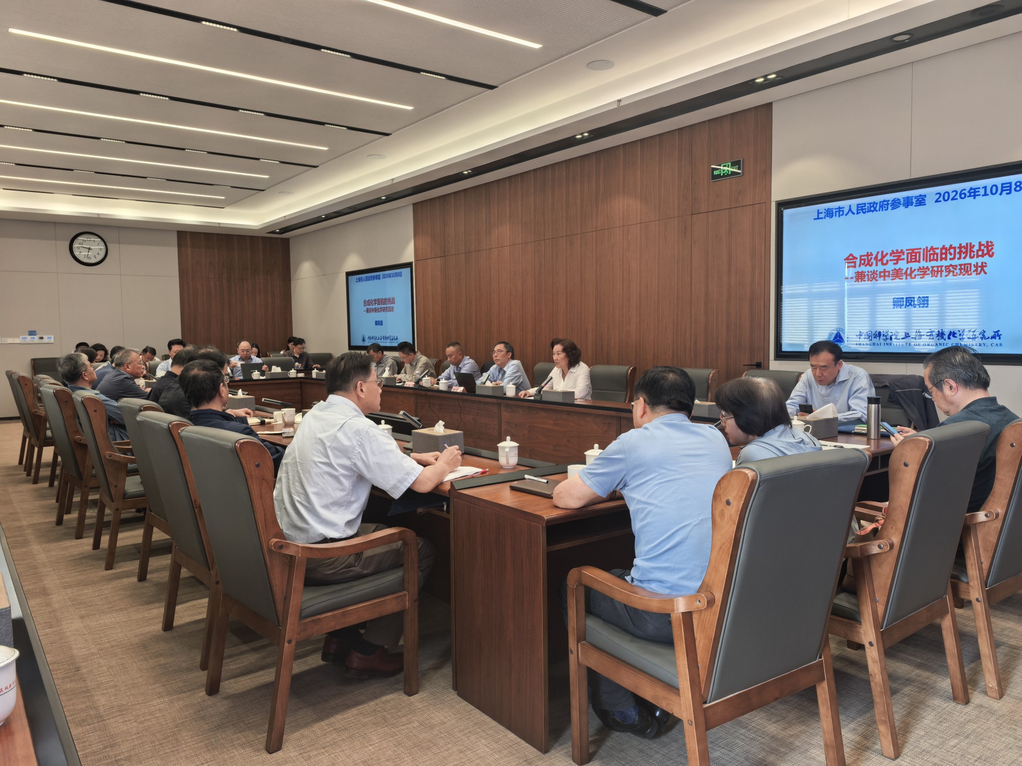 参事集中学习会举行 卿凤翎、陈振楼参事作专题报告