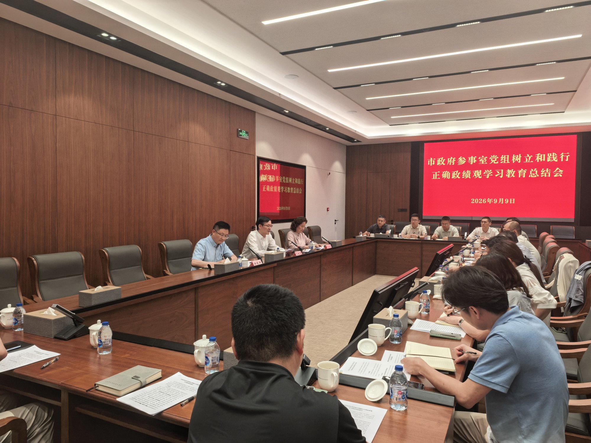 市政府参事室召开党组扩大会议 总结树立和践行正确政绩观学习教育