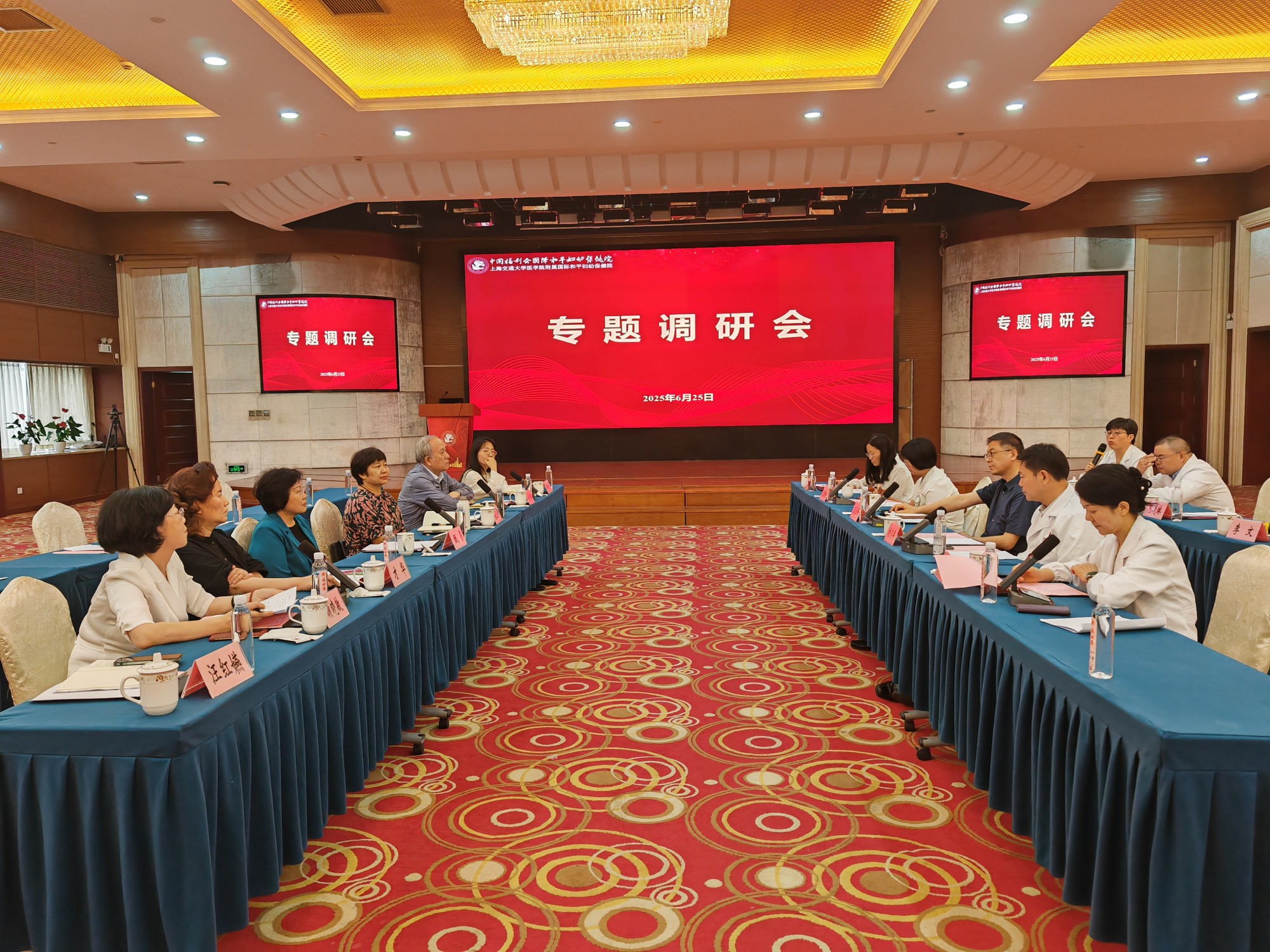 国务院参事一行来沪调研完善生育政策课题