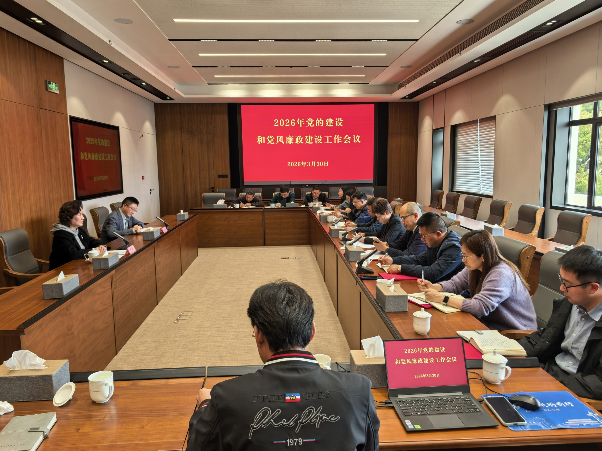 市政府参事室召开2026年党的建设 和党风廉政建设工作会议